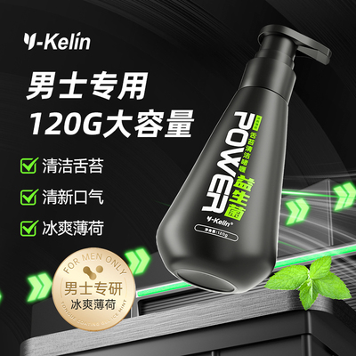 雅克菱舌苔啫喱男士120g大容量