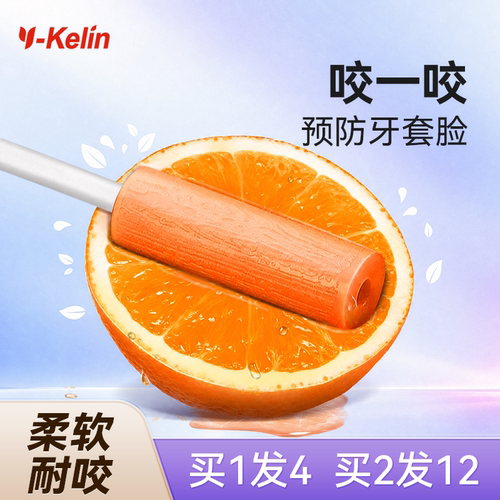 雅克菱正畸咬胶牙套咬胶棒