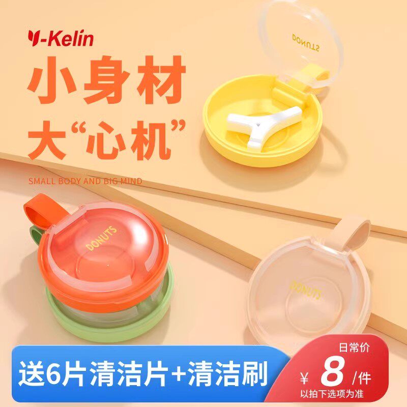 雅克菱隐形牙套盒正畸保持器收纳盒放假牙齿携带牙套清洗盒子可爱