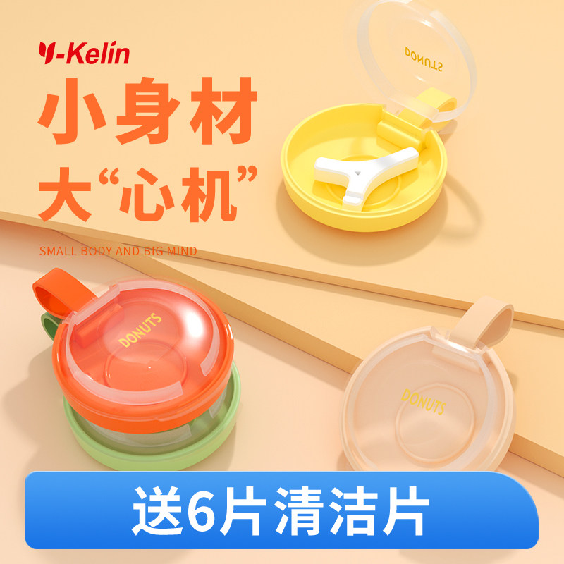 雅克菱隐形牙套盒正畸保持器收纳盒放假牙齿携带牙套清洗盒子可爱