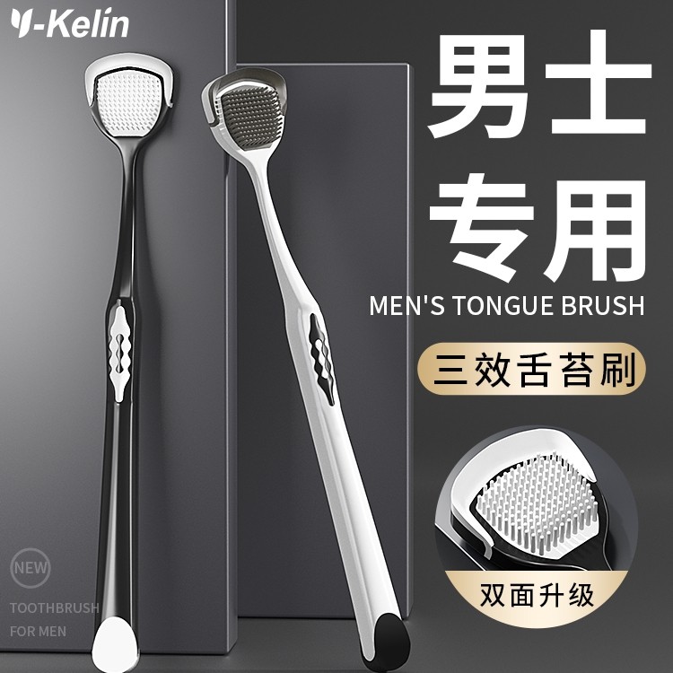 舌苔清洁器男士舌苔刷舌头清洁啫喱刮去舌苔神器口腔清理刮舌器