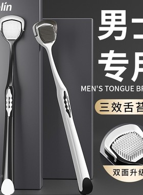 舌苔清洁器男士舌苔刷舌头清洁啫喱刮去舌苔神器口腔清理刮舌器