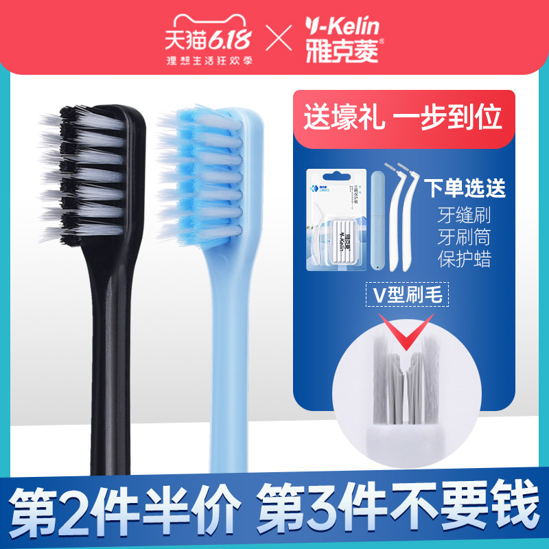 雅克菱正畸牙刷矫正牙齿专用牙刷女软毛戴牙套牙刷儿童成人牙缝刷