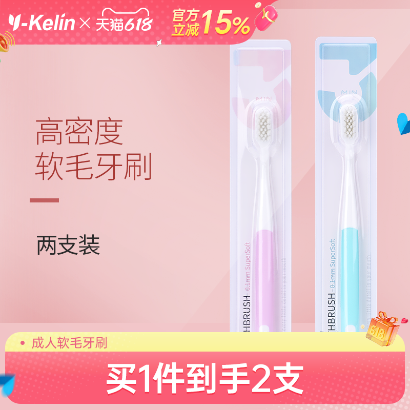 雅克菱高密丝软毛牙刷成人牙刷孕妇月子产妇家庭装家用专用牙刷