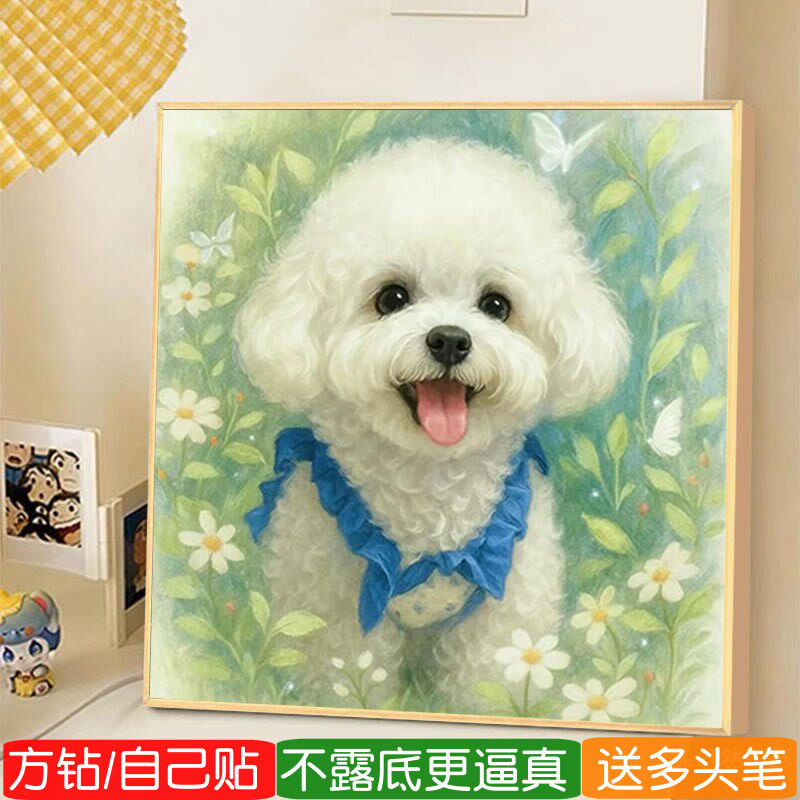 萌宠泰迪犬钻石画方钻满钻十字绣图片