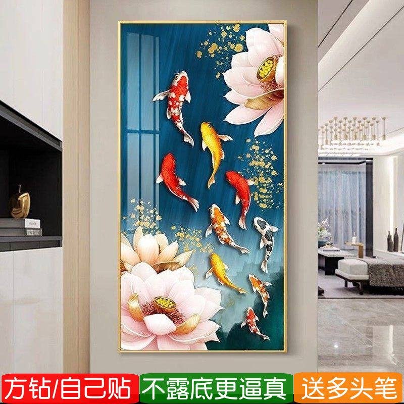 5d竖版玄关钻石画方钻满钻荷花九条鱼图点粘贴钻十字绣过道贴钻画