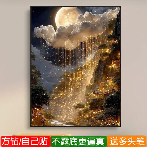 5d唯美云朵粘贴钻石画方钻满钻雨中城堡客厅点钻画手工十字绣卧室
