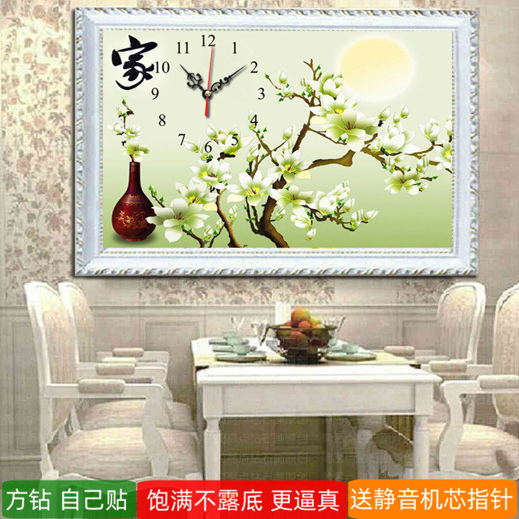5d钟表方钻钻石画满钻新款玉兰花餐厅点贴粘钻十字绣客厅挂钟简单