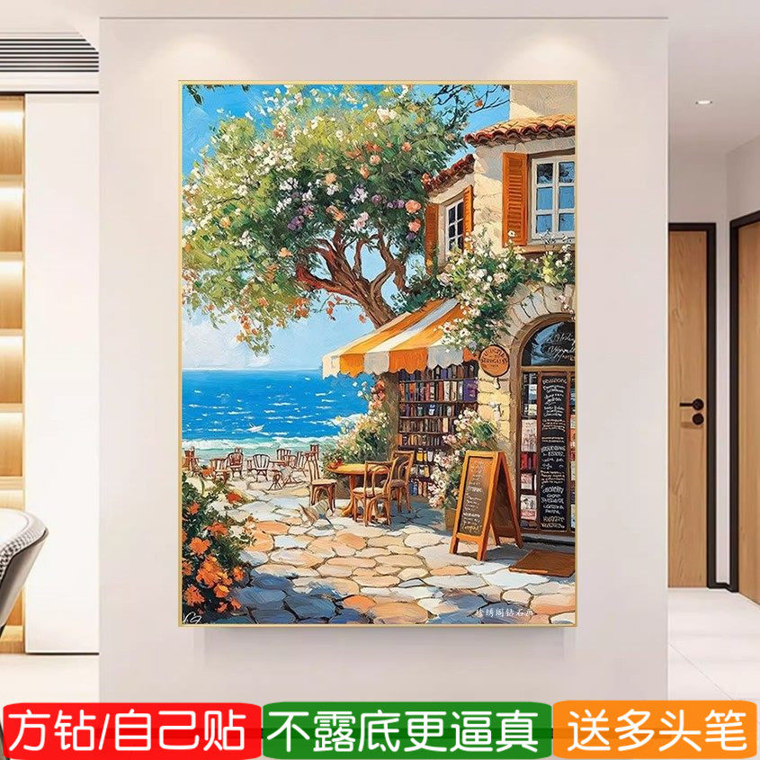 5d海边咖啡屋方钻钻石画2026新款满钻高颜值餐厅砖点粘贴钻十字绣,居家布艺,钻石绣,淘宝优惠券,粉丝福利购,淘宝优惠卷