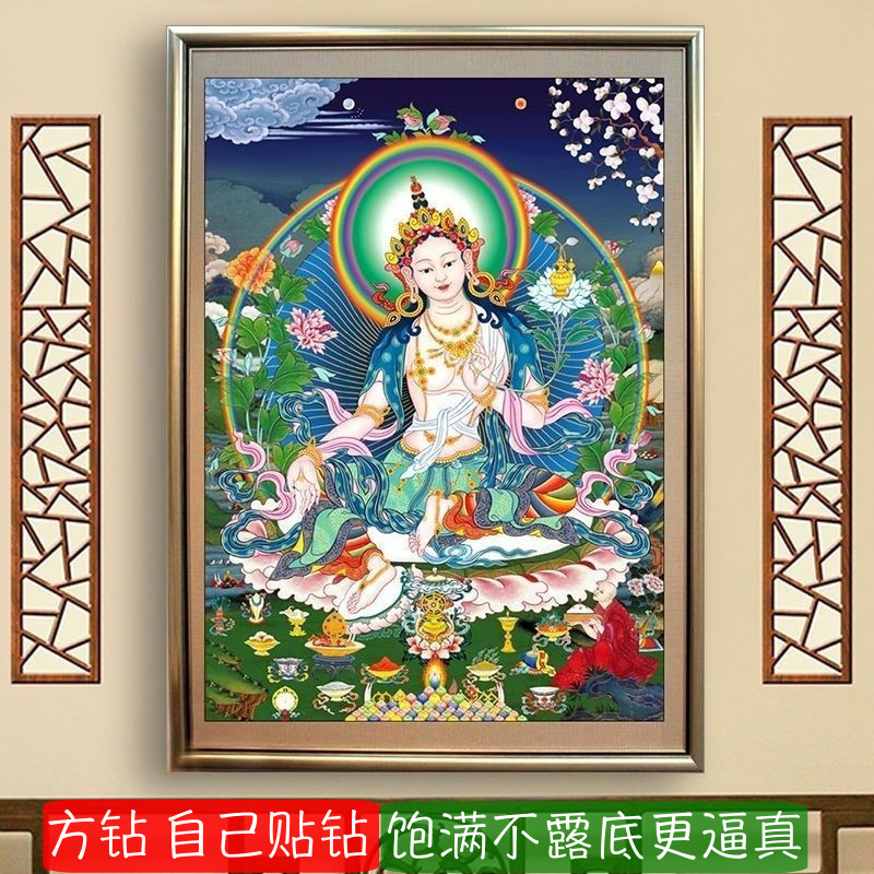 5d白度母钻石画方钻观世音多罗菩萨佛点贴钻十字绣满钻唐卡砖石秀