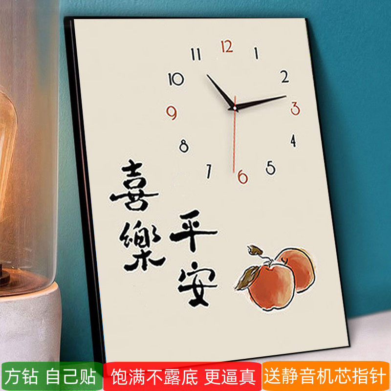 5d钟表方钻手工钻石画满钻喜乐平安餐厅贴砖点钻十字绣客厅时挂钟