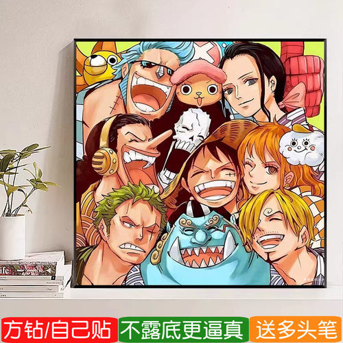 海贼王钻石画方钻满贴钻十字绣