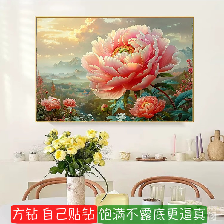5d富贵牡丹花钻石画方钻2025新款餐厅点粘贴满钻十字绣砖石画风景