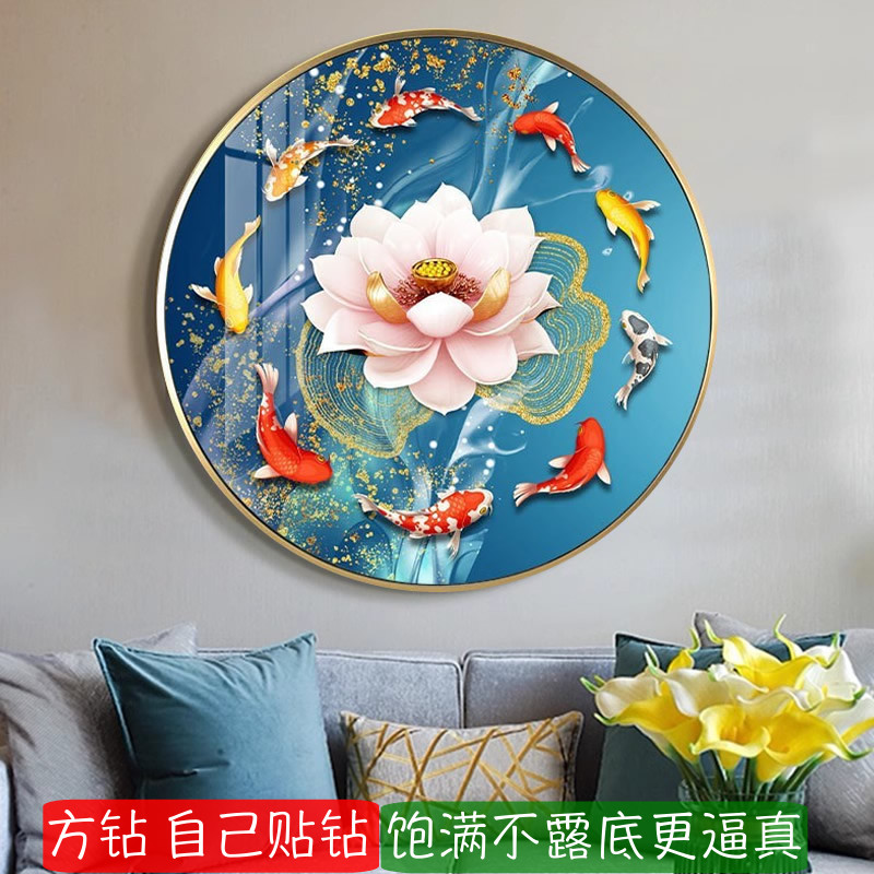 方钻钻石画2025新款圆形荷花九鱼图转运锦鲤粘贴砖十字绣客厅玄关