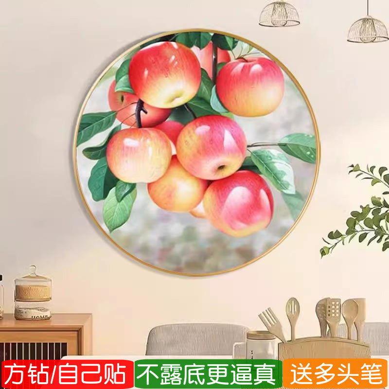圆形5d满钻新款钻石画手工diy方钻苹果水果餐厅贴钻十字绣点钻画