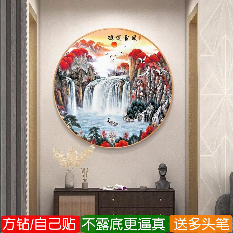 5d圆形客厅钻石画方钻满钻流水生财玄关山水点粘贴钻十字绣砖石秀