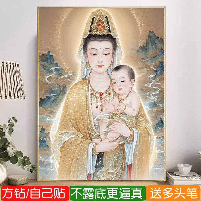 送子观音钻石画方钻满贴钻十字绣