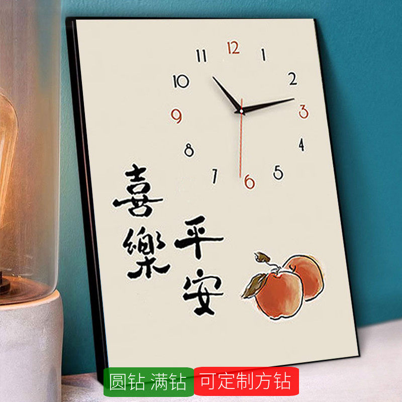 5d钻石绣满钻挂钟表喜乐平安儿童房贴点钻十字绣客厅时钟2024新款