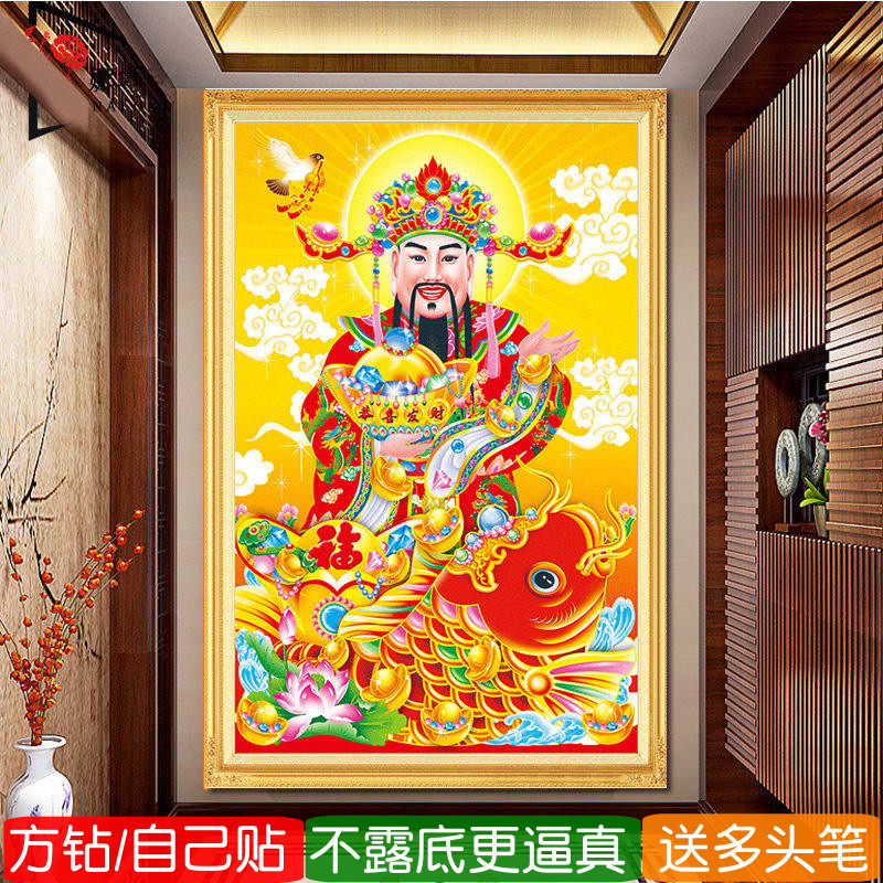 文财神爷钻石画方钻满钻十字绣