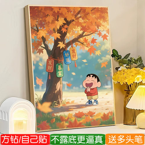 蜡笔小新钻石画方钻满点钻十字绣