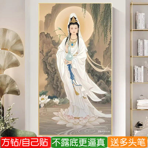 净水观音像钻石画方钻满钻十字绣