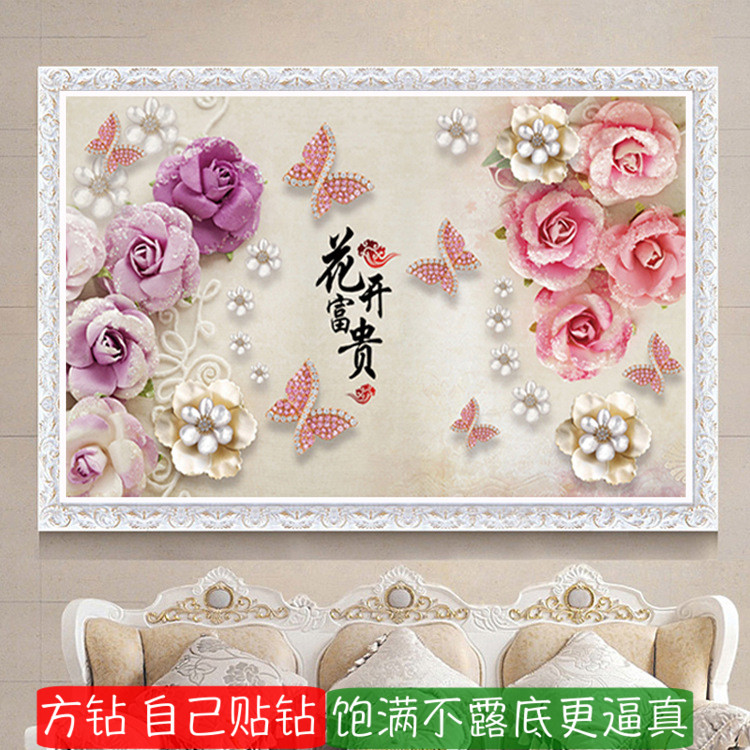 5d花开富贵方钻钻石画满钻新款客厅清新花卉点粘贴钻十字绣砖石秀