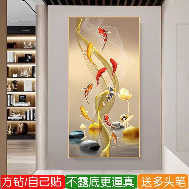 九鱼图钻石画方钻玄关满钻十字绣