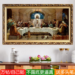 最后的晚餐钻石画高端方钻满钻12门徒客厅粘贴钻石十字绣欧式名画