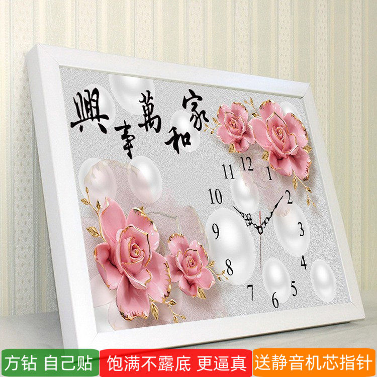 家和万事兴钻石画方钻满钻十字绣