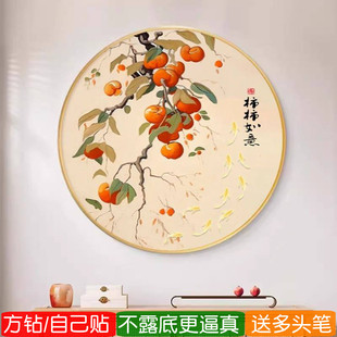 5d柿柿如意方钻钻石画满钻新款圆形九鱼图餐厅粘贴钻十字绣砖石画