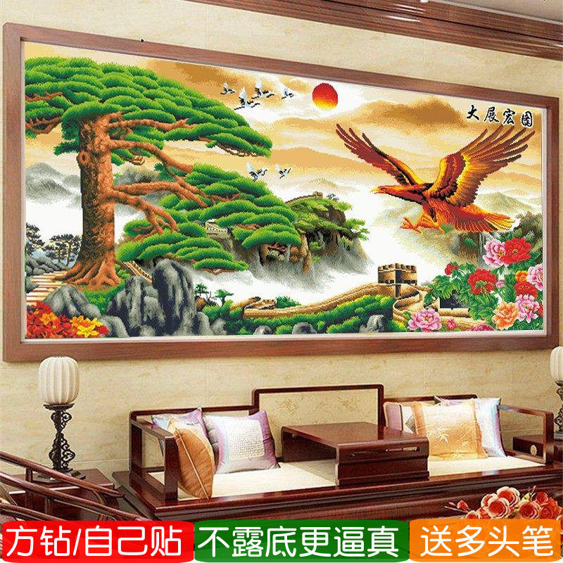 5d客厅方钻钻石画满钻新款长城图迎客松点钻十字绣大展宏图贴钻画