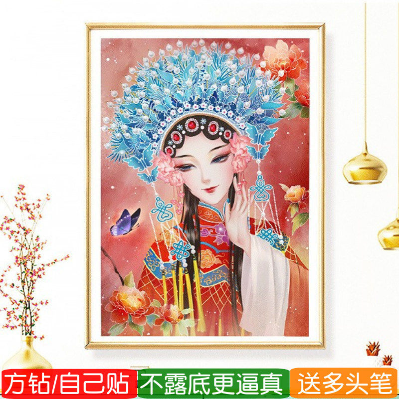 5d京剧花旦方钻钻石画满钻新款戏曲人物手工diy贴钻十字绣点钻画
