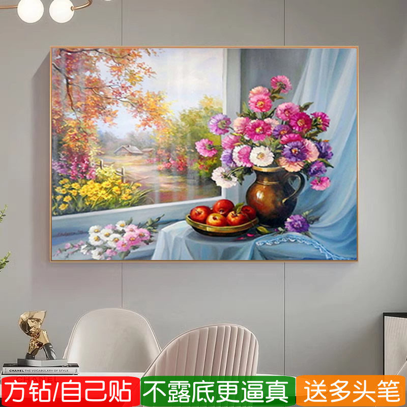 5d方钻满钻钻石画2026新款风景花瓶花卉贴钻十字绣欧式餐厅砖石画