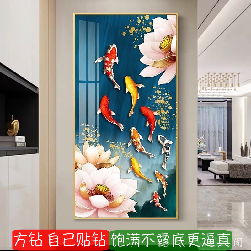 5d竖版玄关钻石画方钻满钻荷花九条鱼图点粘贴钻十字绣过道贴钻画