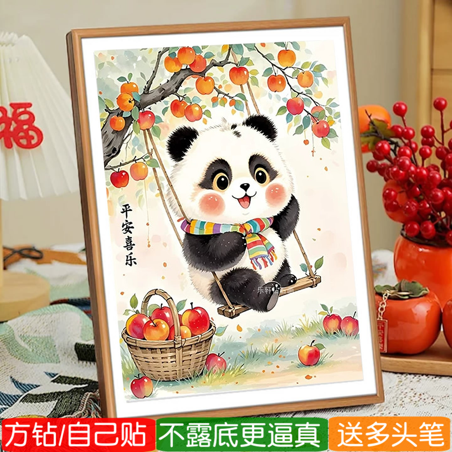 平安喜乐钻石画方钻满钻高颜值大熊猫苹果客厅竖版粘贴点钻十字绣