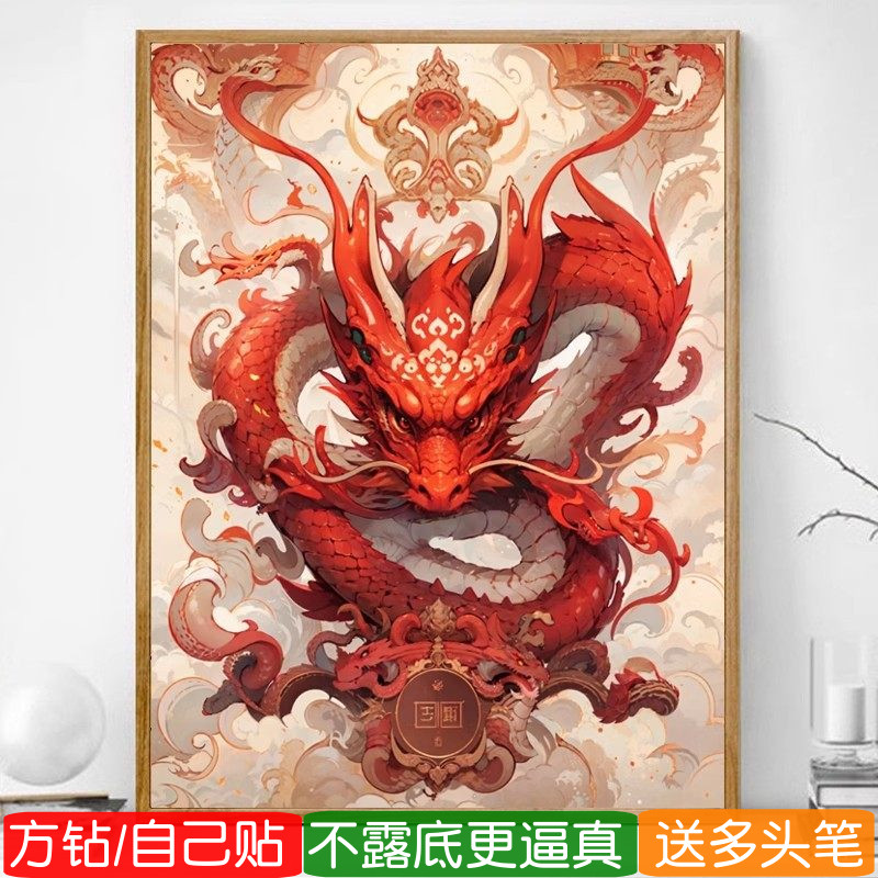 中国龙钻石画方钻玄关满钻十字绣