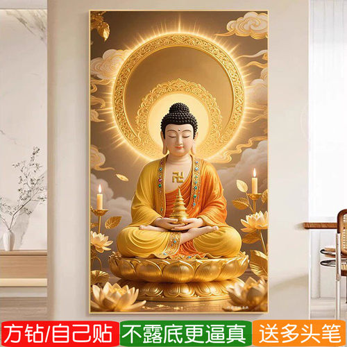 如来佛祖钻石画方钻满贴钻十字绣