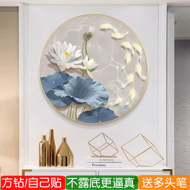 5d玄关方钻钻石画2026新款满钻荷花九条鱼图圆形砖粘贴点钻十字绣