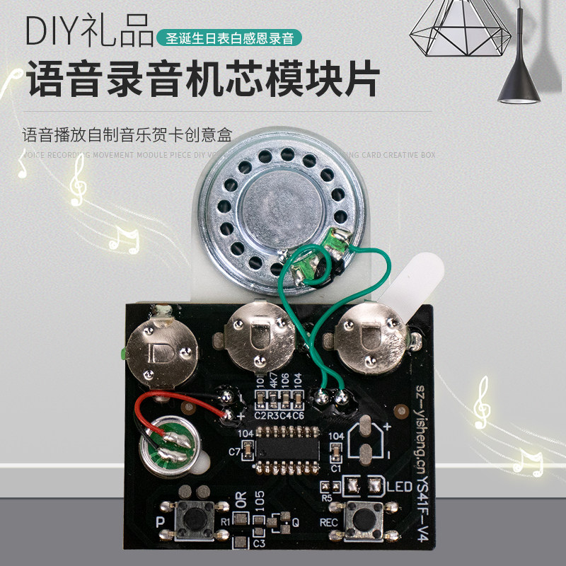 圣诞生日表白感恩录音机芯模块片DIY语音播放自制音乐贺卡创意盒