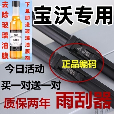适用宝沃BX7雨刮器原BX5装宝沃BX6宝沃BX3宝沃BXi7无骨雨刷器厂原