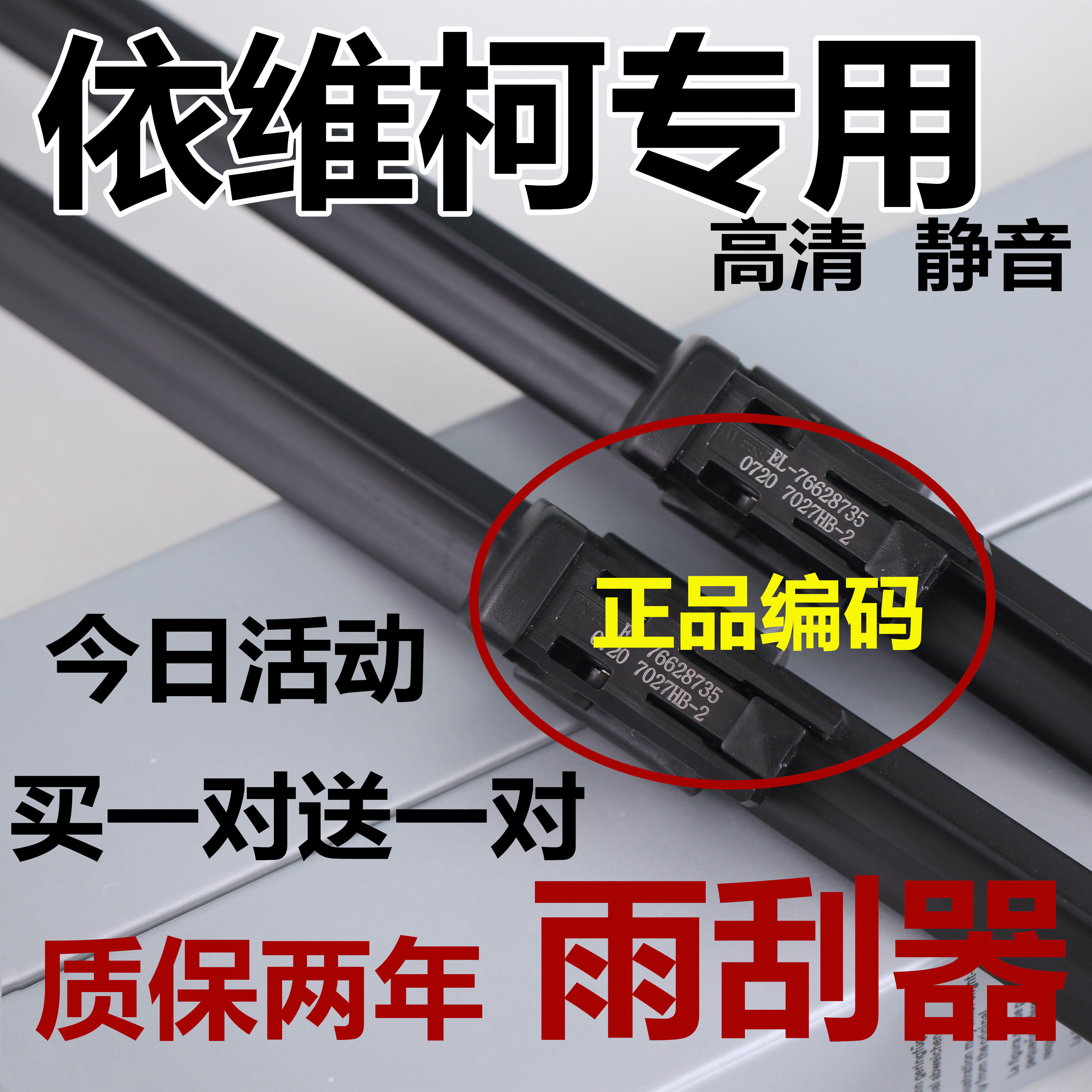 南京依维柯得意雨刮器片宝迪欧胜褒迪厂原都灵胶条装原无骨雨刷条图片