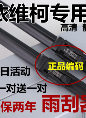 南京依维柯得意雨刮器片宝迪欧胜褒迪厂原都灵胶条装原无骨雨刷条