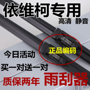 南京依维柯得意雨刮器片宝迪欧胜褒迪厂原都灵胶条装原无骨雨刷条