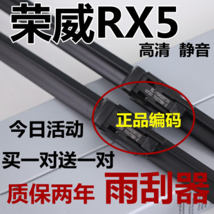 适用荣威RX5雨刮器原无骨厂胶条装原片19款erx5max汽车前后雨刷器