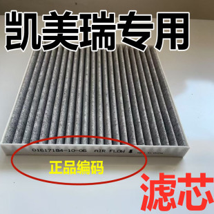 厂格23款 适配丰田凯美瑞空调空气滤芯原2.0六七八代2.5汽车空滤装