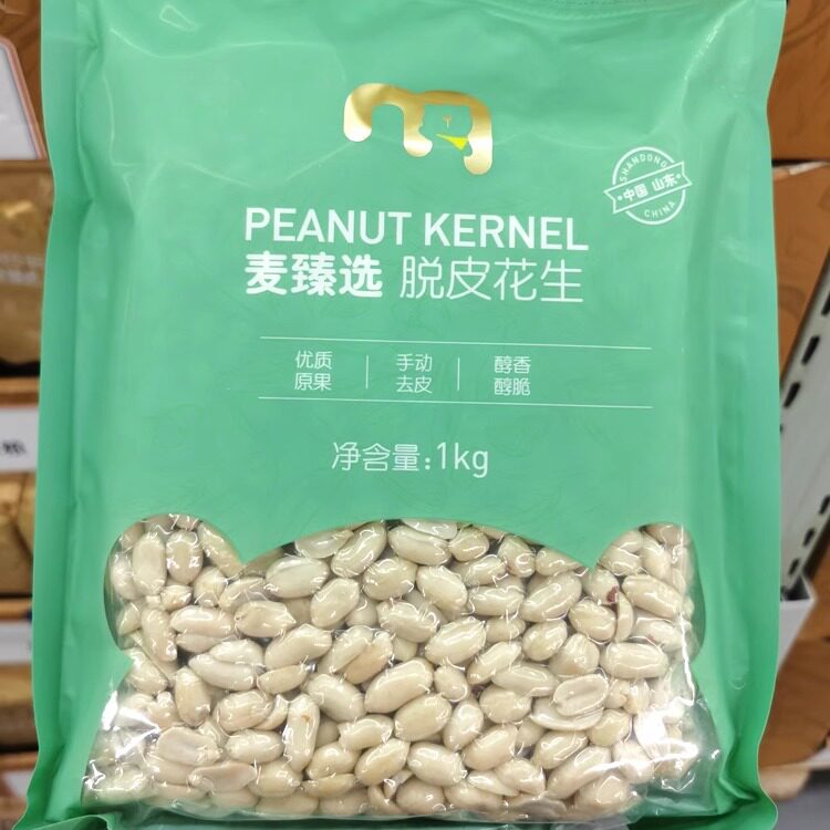 麦德龙代购 麦臻选脱皮花生1kg袋装手动去皮可牛轧糖炖汤甜品原料