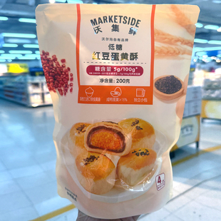 休闲点心沃尔玛代购 沃集鲜低糖红豆蛋黄酥200g袋装 4个独立小包装