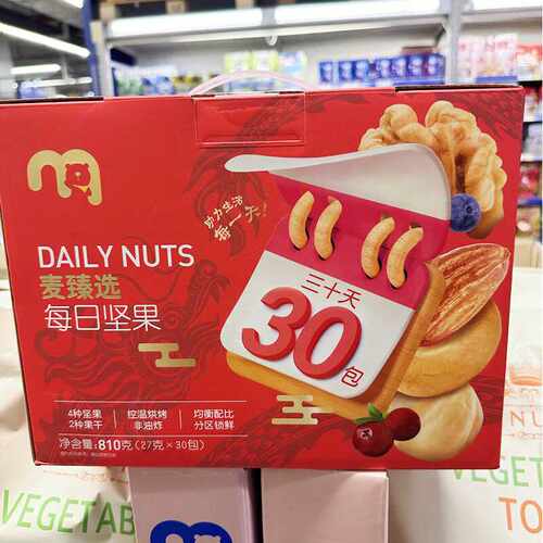 麦德龙代购麦臻选每日坚果810g独立包装30天每日一包烘烤坚果零食