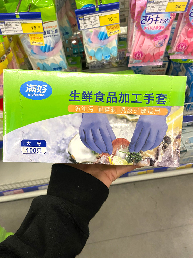 麦德龙代购满好生鲜食品加工手套100只装厨房料理丁腈实验室烧烤