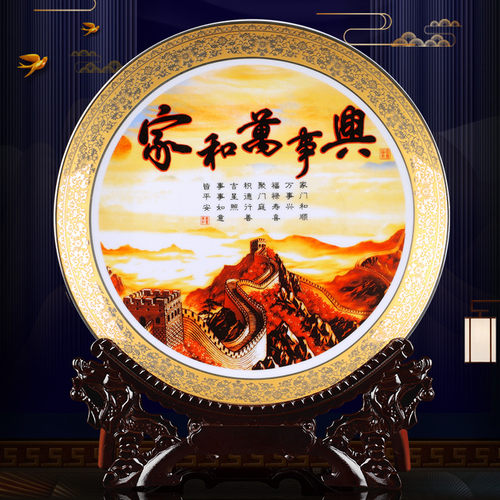 景德镇陶瓷器中式酒柜玄关装饰盘